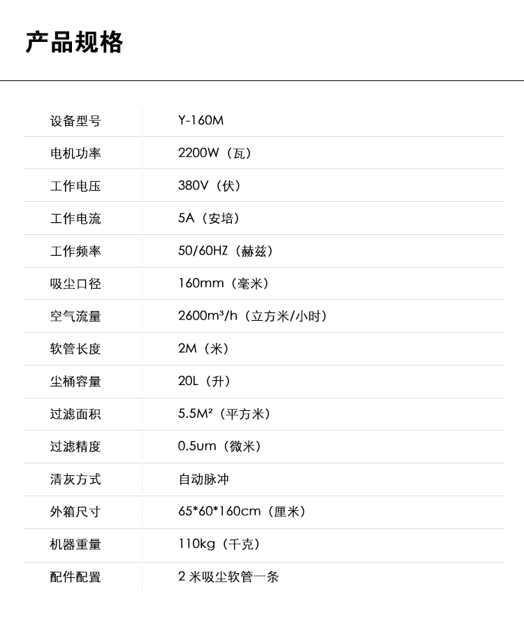 御衛仕除塵凈化器Y-160M