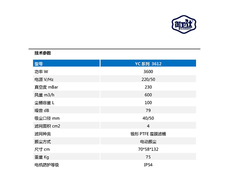 御衛仕220V工業(yè)吸塵器YC-3612